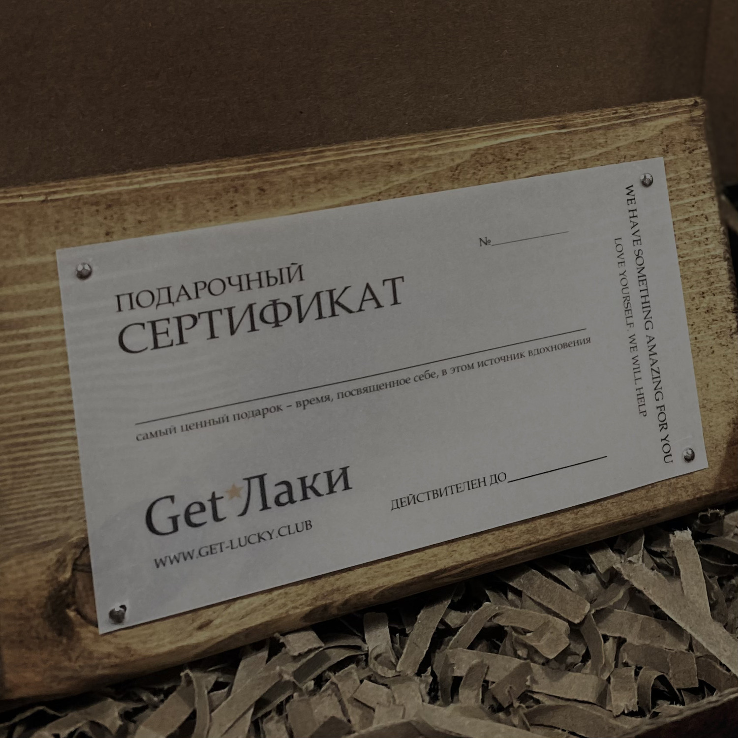 подарочный сертификат Бутово салон красоты подарочный сертификат Бутово салон красоты